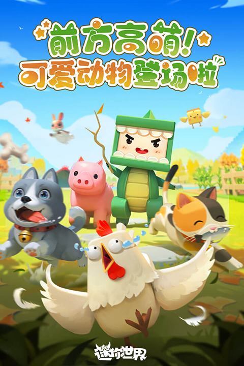 迷你世界2025最新版