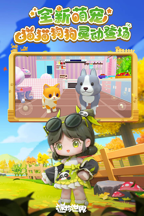 迷你世界2025最新版