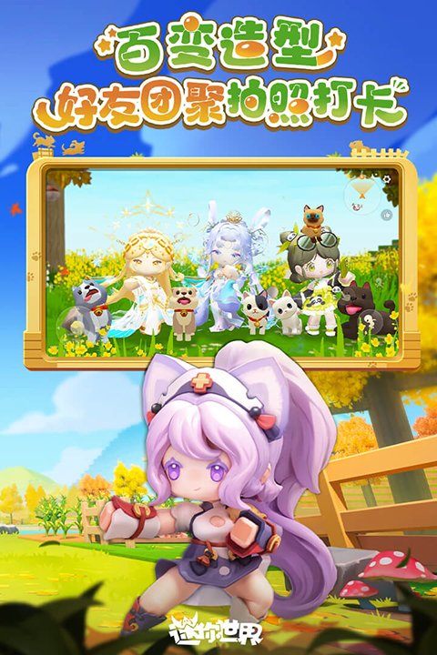 迷你世界2025最新版