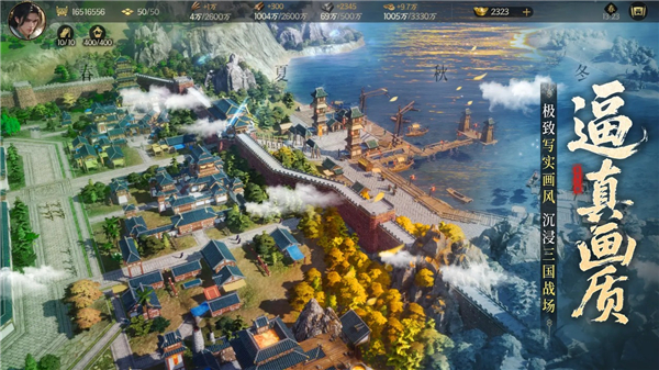 三国群英传策定九州