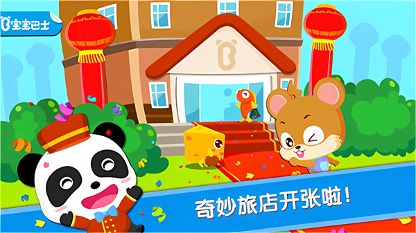 宝宝当店长小游戏