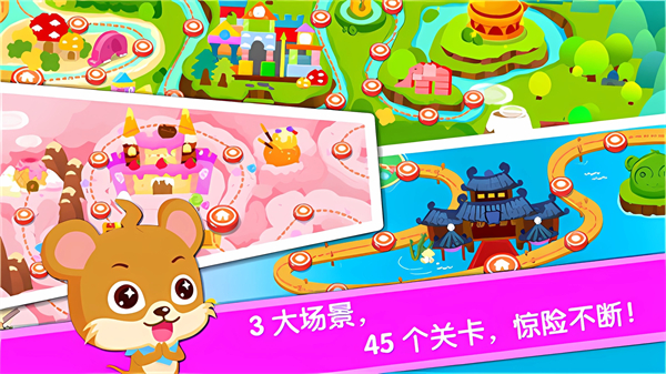 宝宝当店长小游戏