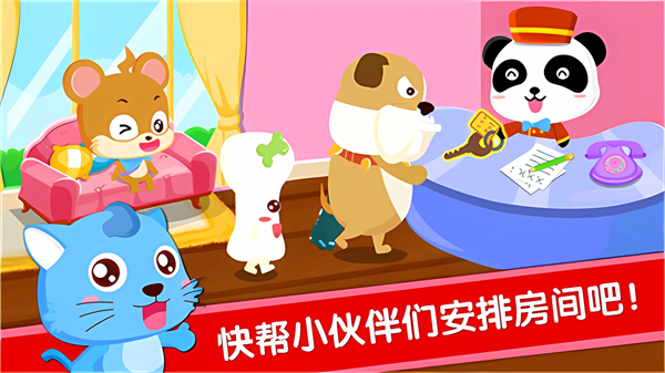 宝宝当店长小游戏