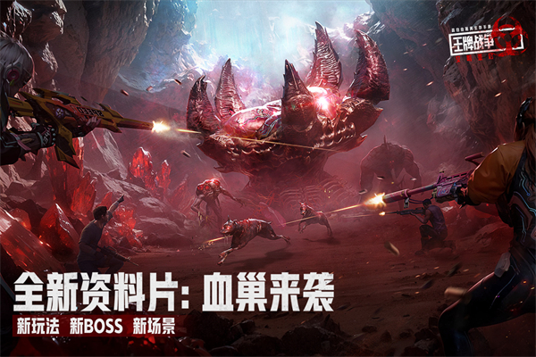 王牌战争华为版