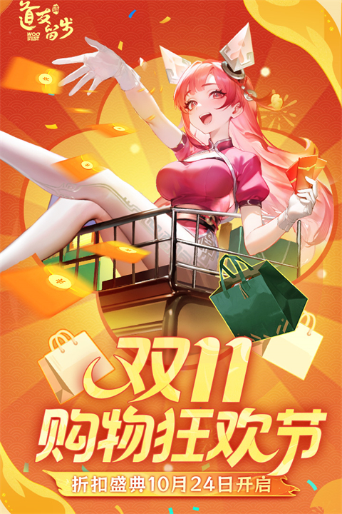 道友请留步bilibili版