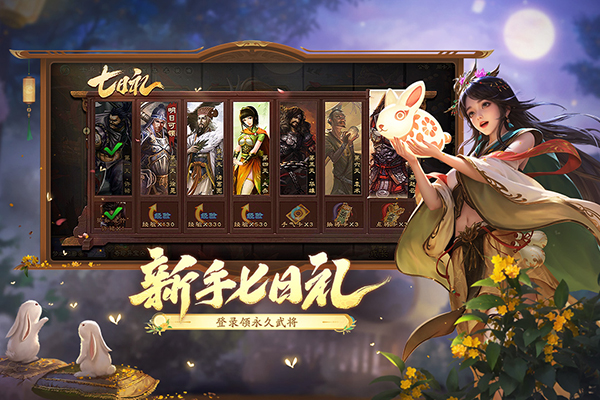 三国杀移动版腾讯版