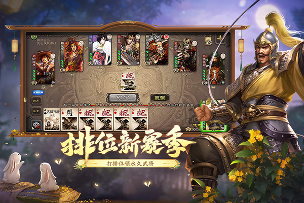 三国杀移动版腾讯版