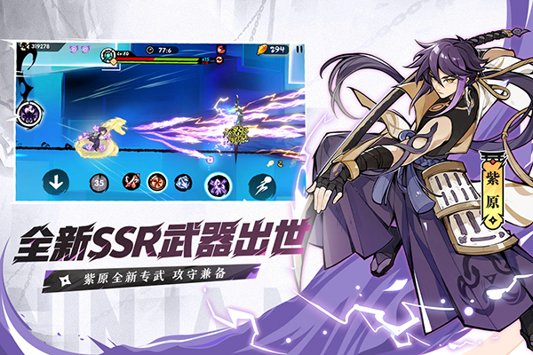 忍者必须死3应用宝版