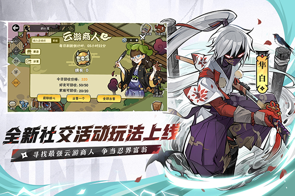 忍者必须死3应用宝版