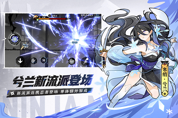 忍者必须死3应用宝版