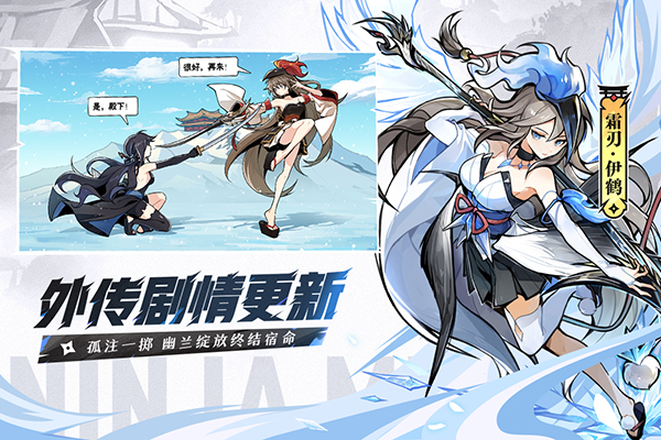 忍者必须死3应用宝版