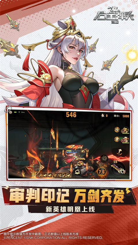 合金弹头觉醒国际服