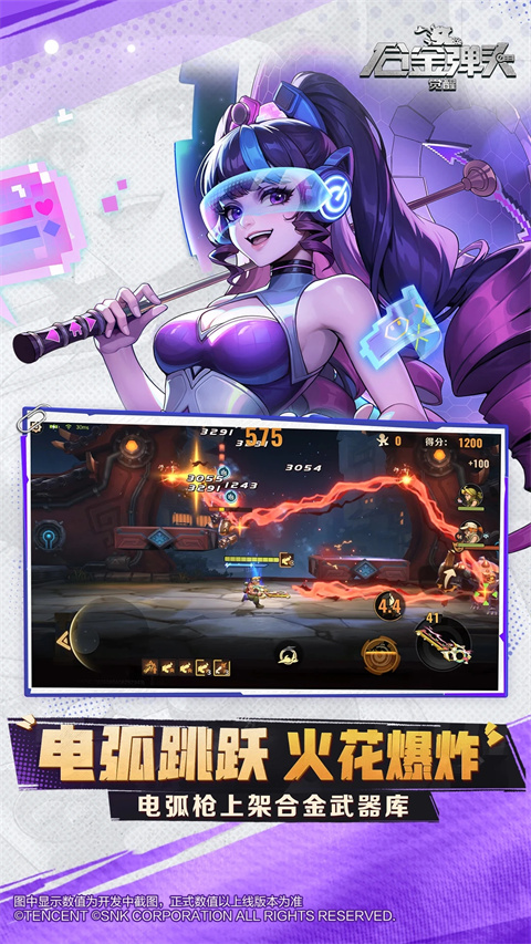 合金弹头觉醒国际服