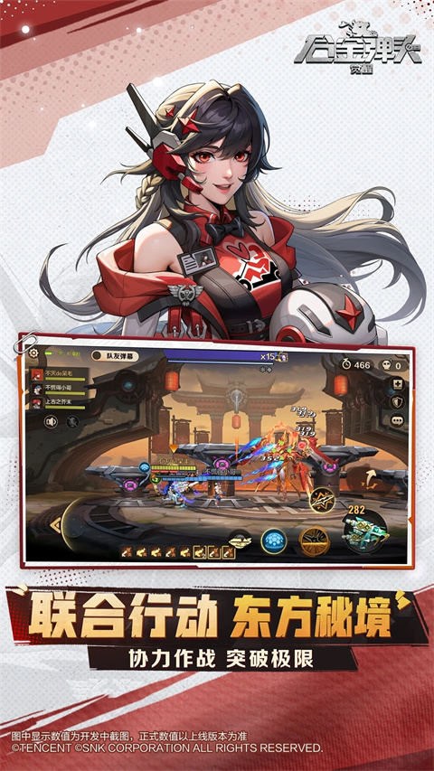 合金弹头觉醒国际服