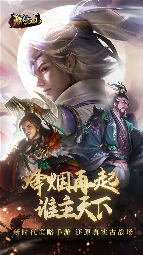 朕的江山腾讯版