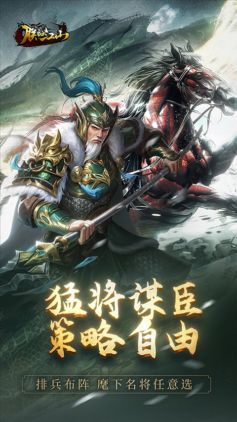 朕的江山腾讯版