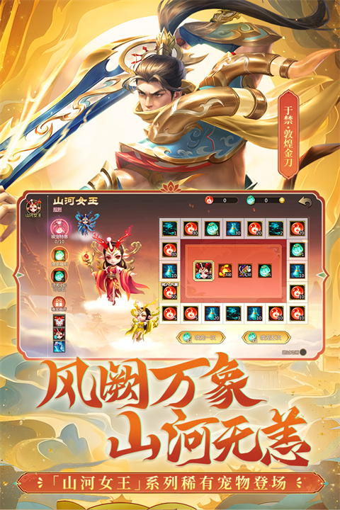 梦三国腾讯版本