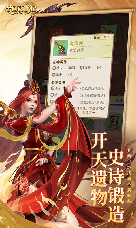 梦回西游记(0.1折送太上老君)