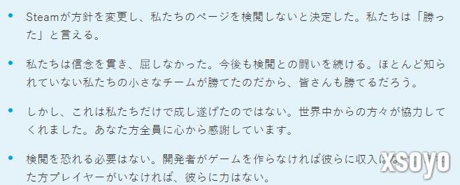 因角色泳装背影性感被拒上架Steam新进展 V社妥协了