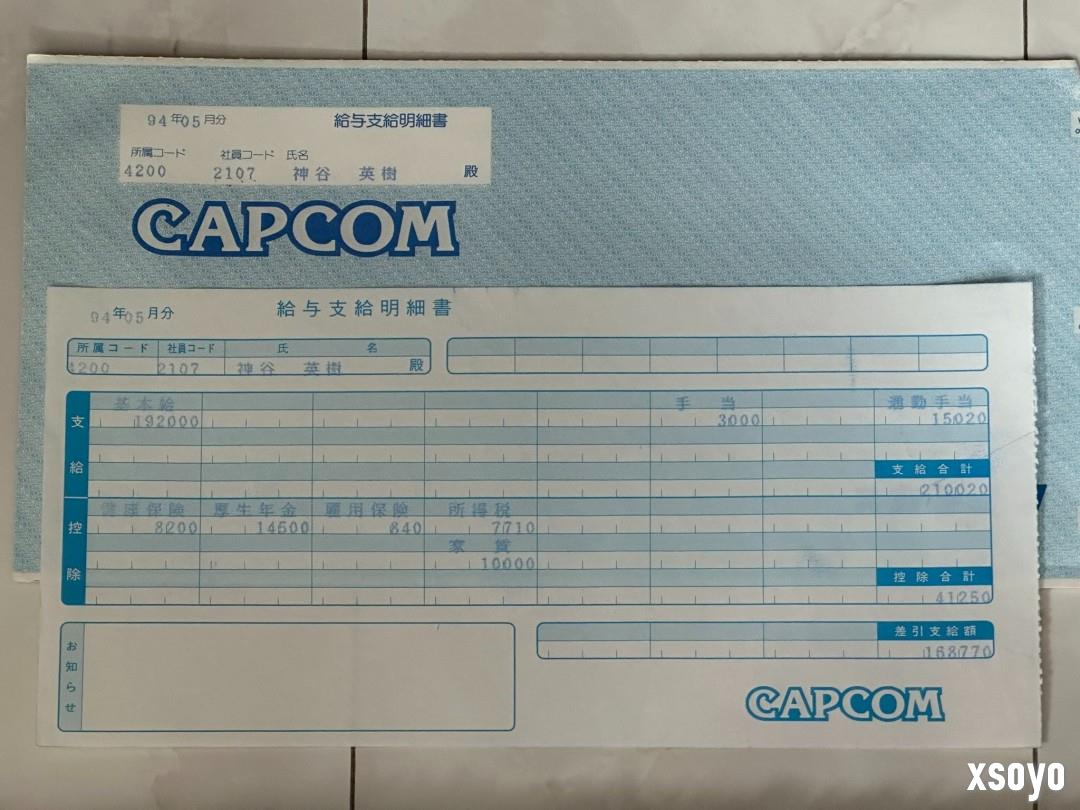 神谷英树晒出1994年卡普空入职工资单 月薪21万日元