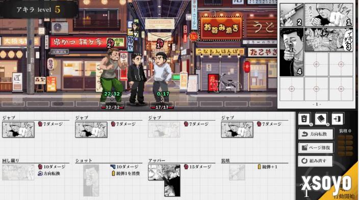 《杀手寓言》首部游戏发售 创新漫画构建战术解谜玩法