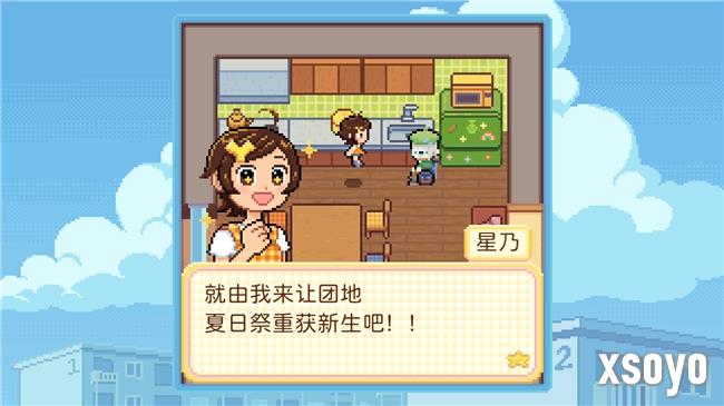 温馨感人RPG《团地日和》更新中文，Demo免费下载游玩