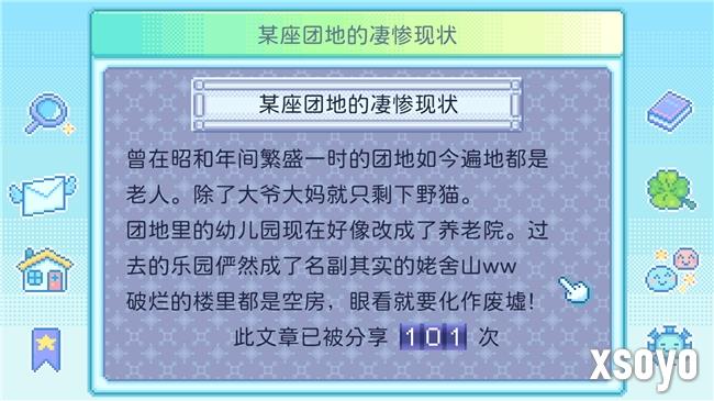 温馨感人RPG《团地日和》更新中文，Demo免费下载游玩