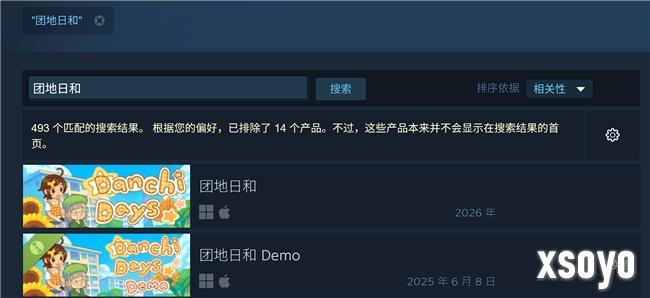 温馨感人RPG《团地日和》更新中文，Demo免费下载游玩