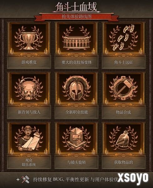 残酷血腥角斗士肉鸽回合制游戏《角斗士血域》今日开启抢先体验