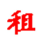 《租车行管理系统》最新版