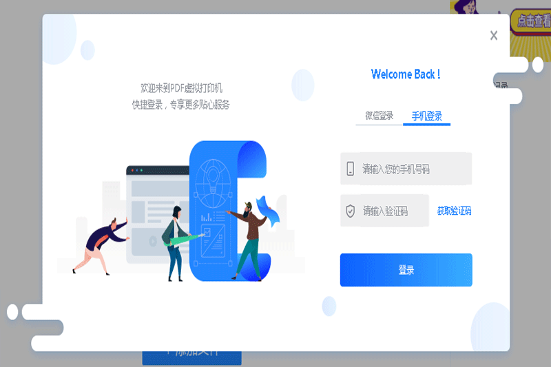 转转大师PDF虚拟打印机32位1.0.2.7