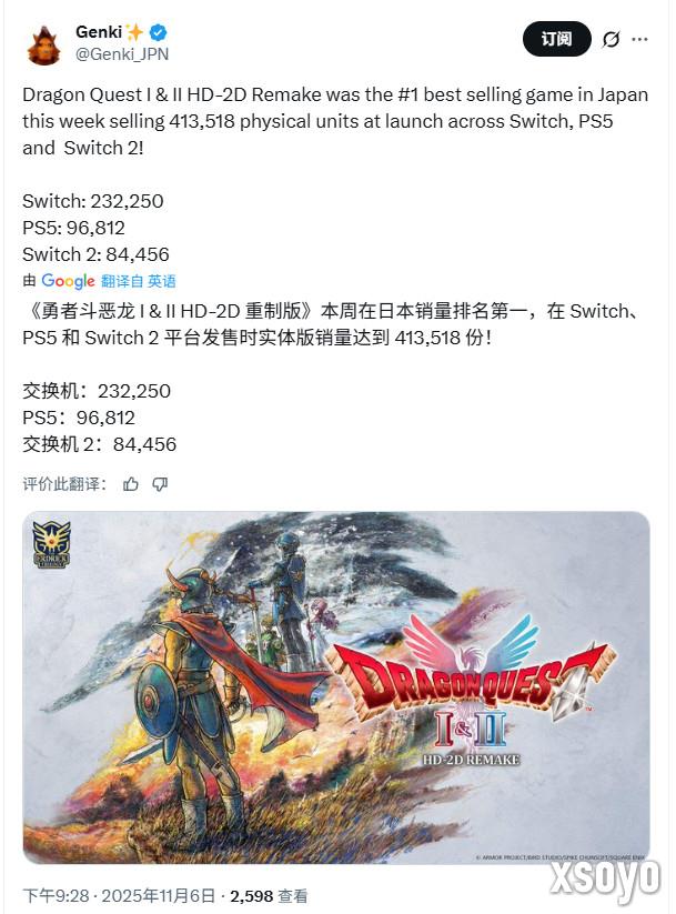 SE发布财报 高清游戏部门开始回归盈利