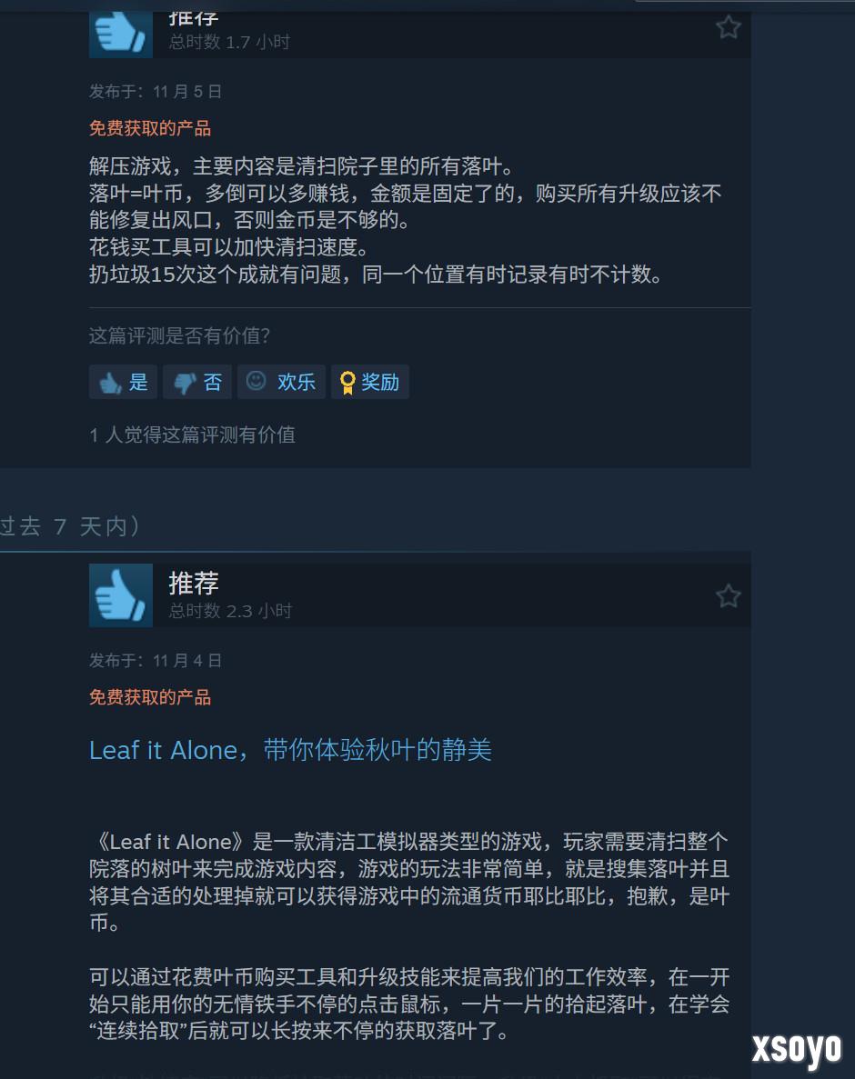 清理落叶！解压游戏《Leaf it Alone》Steam特别好评