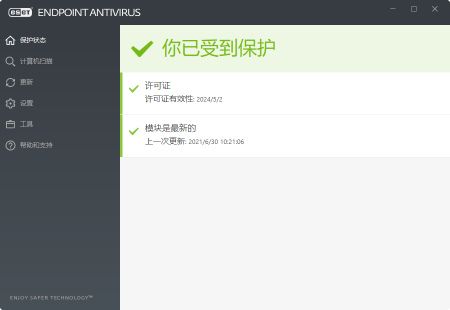 ESET Endpoint Antivirus