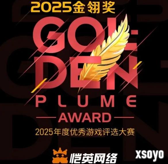 恺英网络角逐2025金翎奖 《三国志:天下归心》参选!