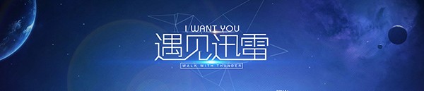 迷你迅雷32位3.1.1.58