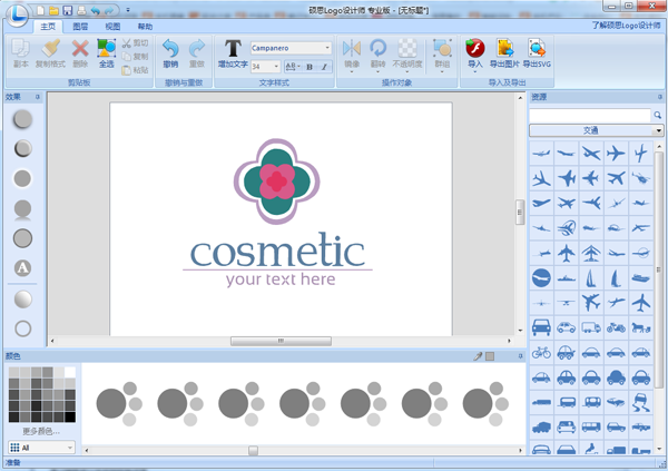 硕思logo设计师64位3.5.0.0