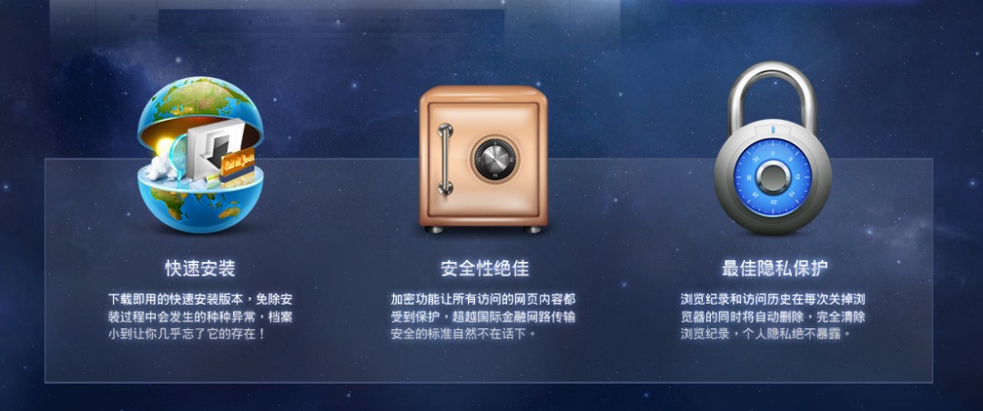 寰宇浏览器PC版