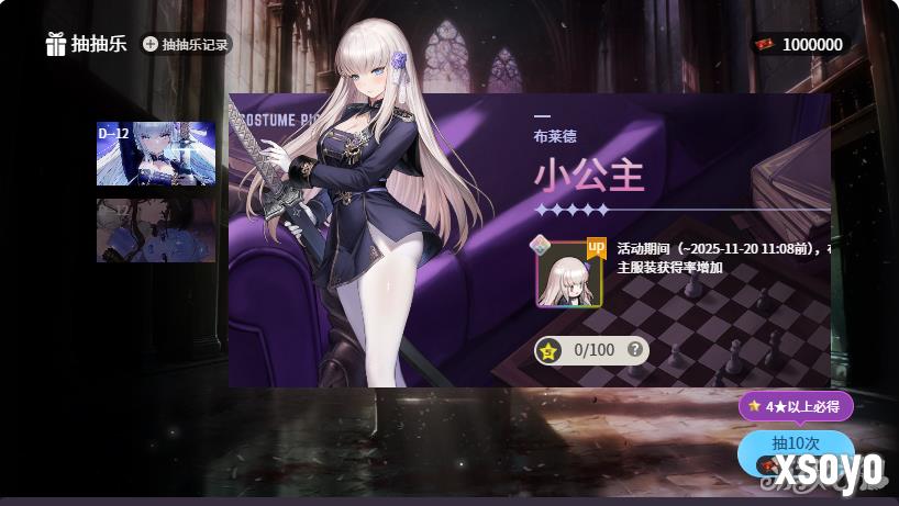 棕色尘埃2抽卡模拟器攻略-1