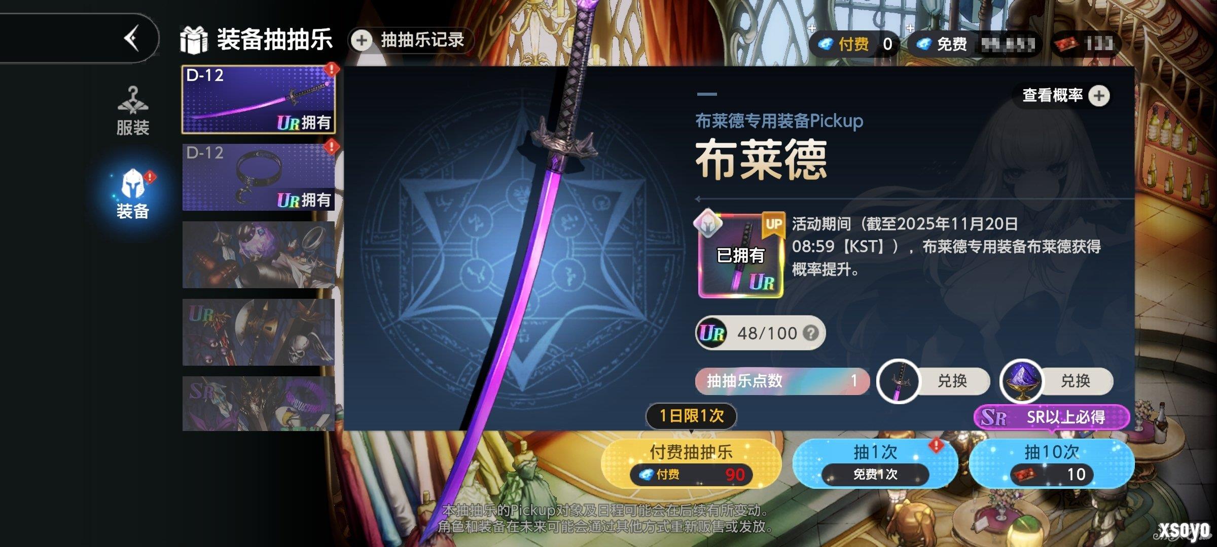 棕色尘埃2抽卡界面在哪-3