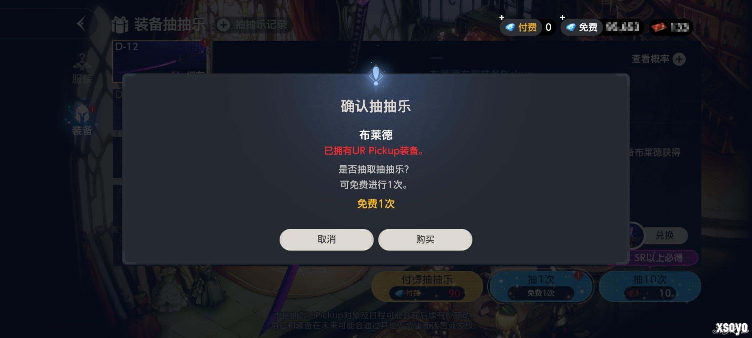 棕色尘埃2抽卡界面在哪-4