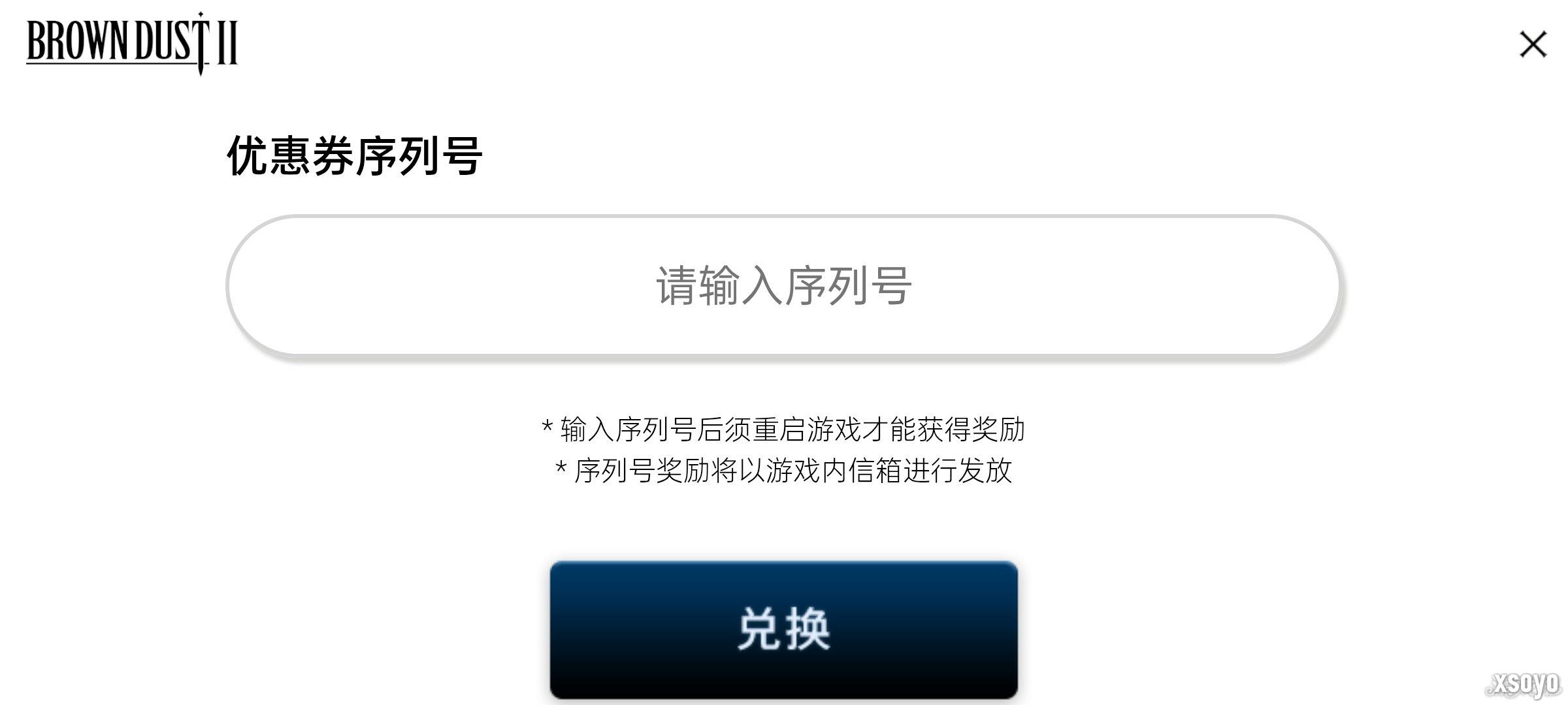 棕色尘埃2cdk怎么用-3