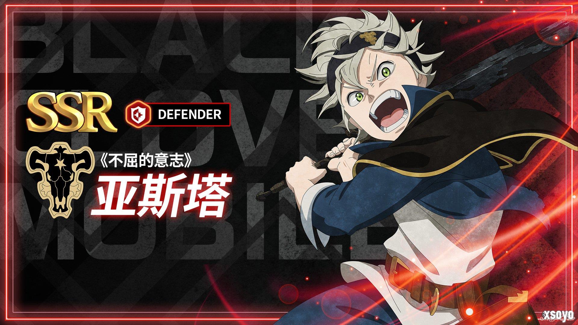 黑色四叶草魔法帝之道的角色强度排行-1