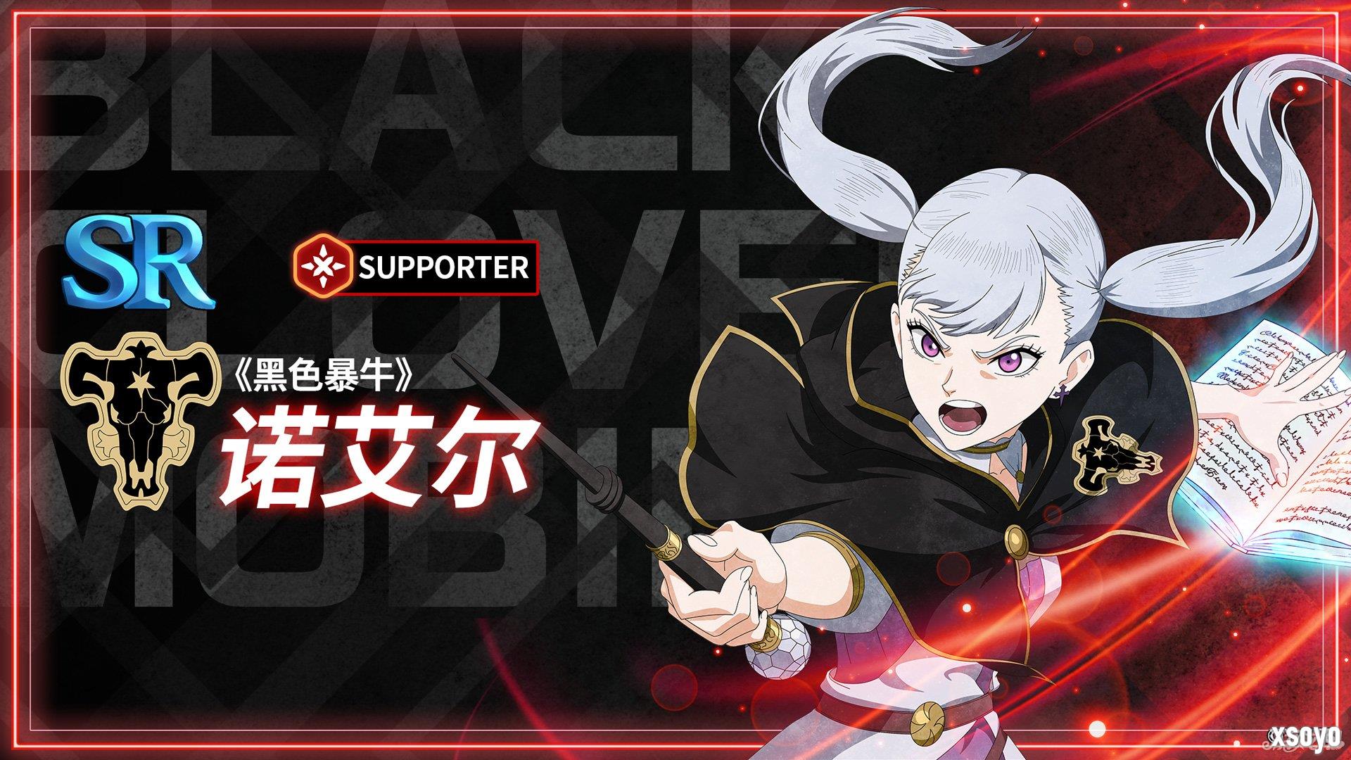 黑色四叶草魔法帝之道的角色强度排行-4