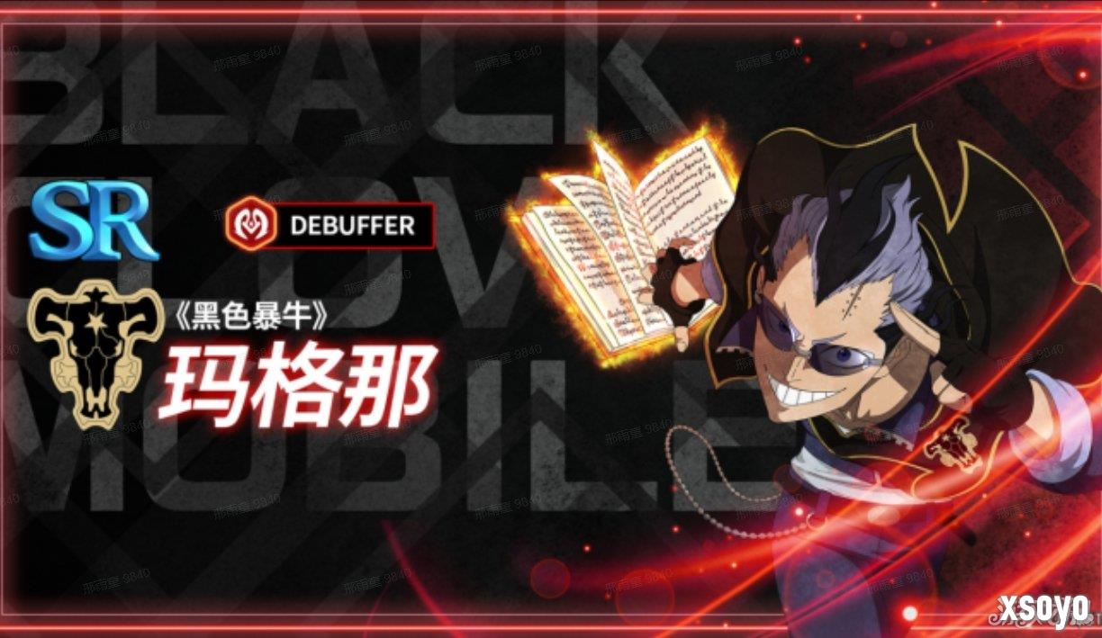 黑色四叶草魔法帝之道的角色强度排行-5