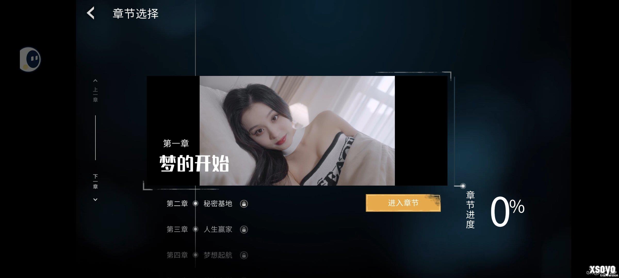 莫比乌斯之恋全隐藏剧情触发的方法介绍-2