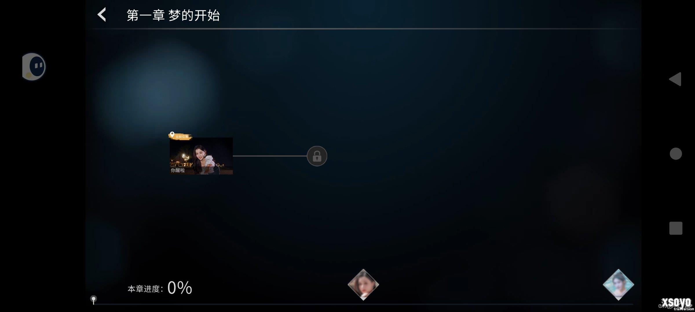 莫比乌斯之恋全隐藏剧情触发的方法介绍-3