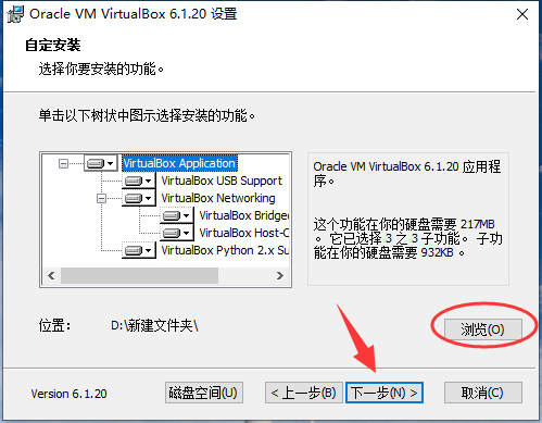 VirtualBox中文免费版