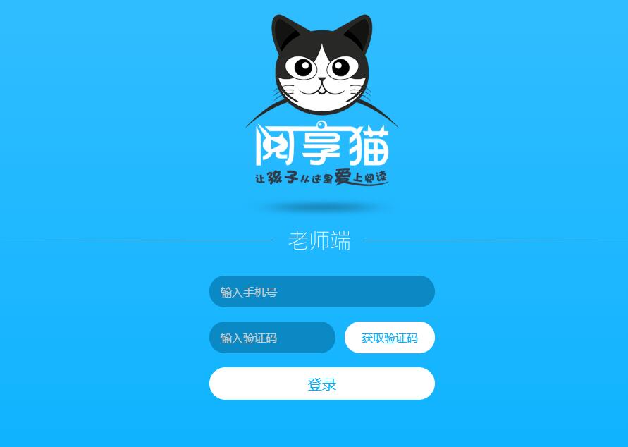 阅享猫老师端1.1.12