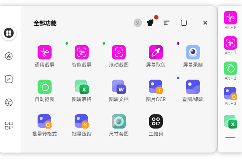 氢贝电脑版3.32.0